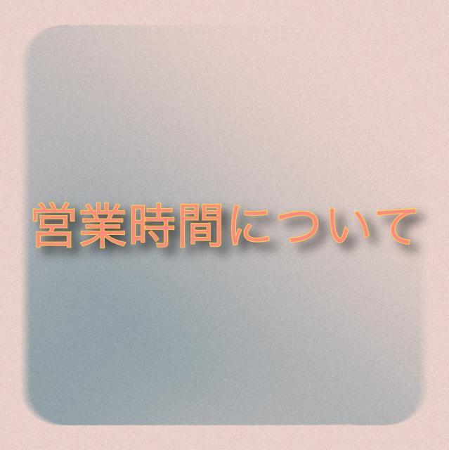 15日臨時休業のお知らせ