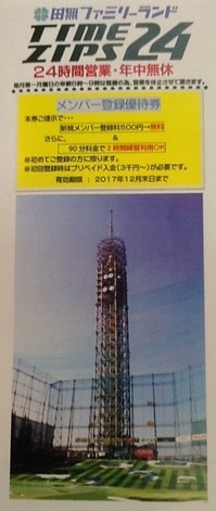 IMG_0948.JPGのサムネール画像