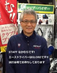 明日の試打会はイトーゴルフガーデンです！