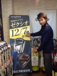 12/7 XXIO11いよいよ発売！