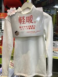 冬ゴルフの必需品＆試打会のご案内