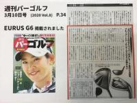 週刊パーゴルフに掲載されました！