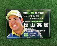 GOLF Net TV配信中～