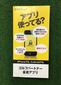 自宅にいても在庫クラブ検索！