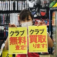 サマーセール始まりました～