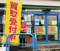 【本気の買取】クラブ高額買取実施中です！