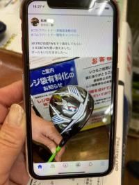 買取フォトキャンペーンでボールもらっちゃおう！