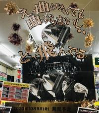 NEWモデル先行予約受付中～