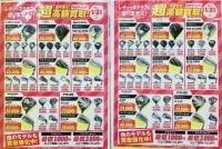 【本気の買取】レディースクラブ超高額買取中