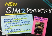 新製品 ＳＩＭ2・ＥＰＩＣ MAＸ先行予約受付中!!