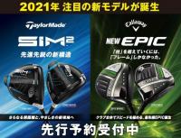 【本気の買取】新製品へのお買い替え編