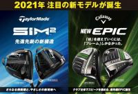 待望の新製品発売になりました！