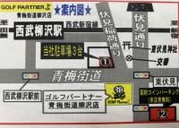 第二駐車場のご案内