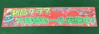新品もっ!? *ﾟ･:｡ﾜｧ(･∀･)ｵ｡･:ﾟ*