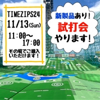☆試打会のお知らせ☆