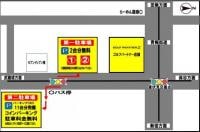 駐車場＆営業時間のご案内