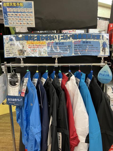 レイングッズのご準備はお済みですか？