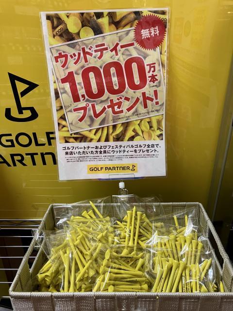 今年もティープレゼント！