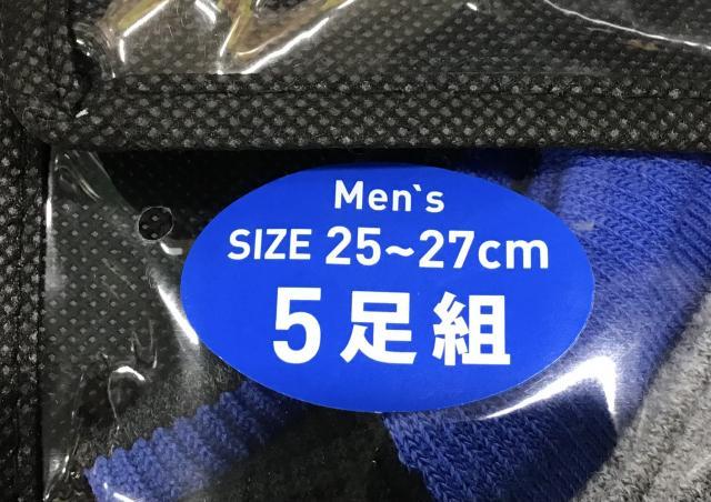 ５足で