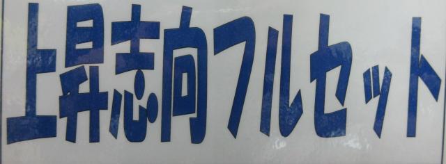 レディース＆練習マン