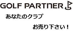 左が熱い