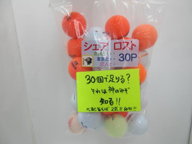 ボール利用方法