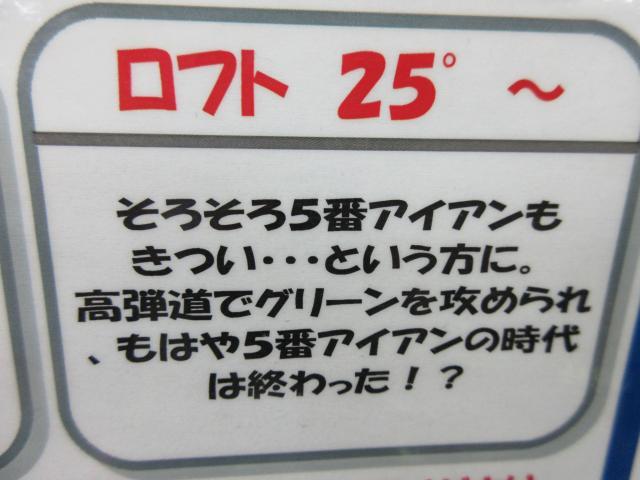 ＃５Ｉ代わりにいかがでしょうか？