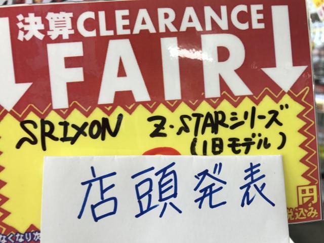 絶好調！！！