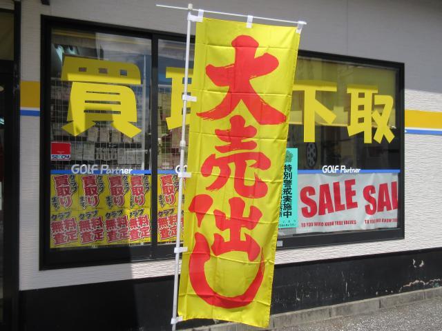 注意喚起
