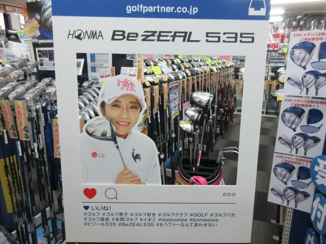 イボミ選手とご一緒に！