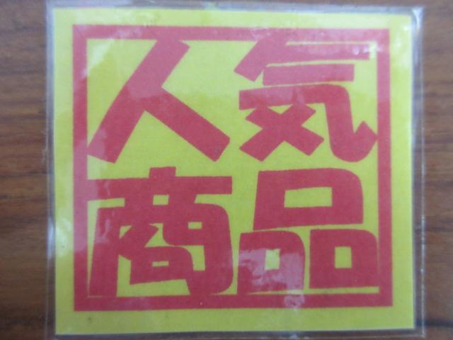 買い取り情報！