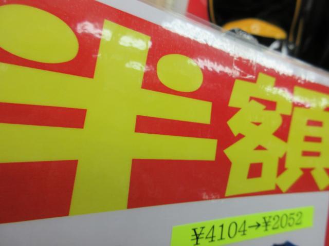 掘り出しモノ♪