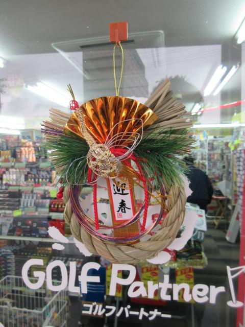 彦根店初売り開始。