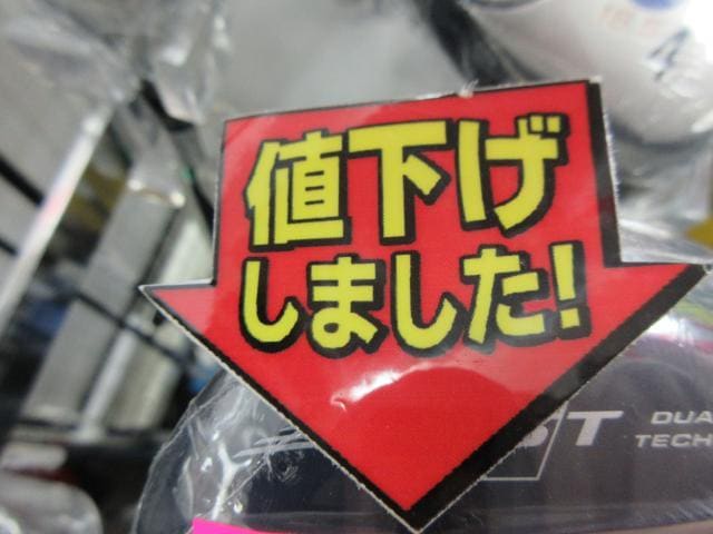 続・お安くなったクラブ