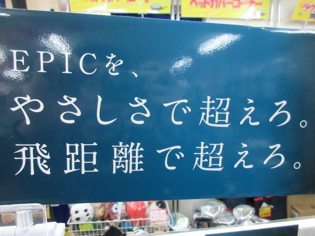 試打クラブ　到着！！