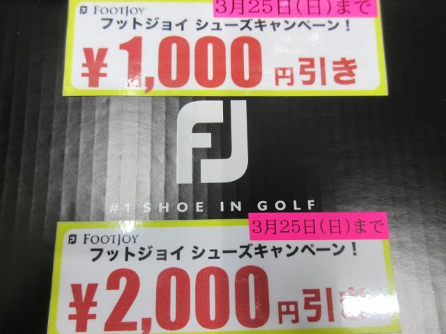 FOOTJOYシューズキャンペーン！