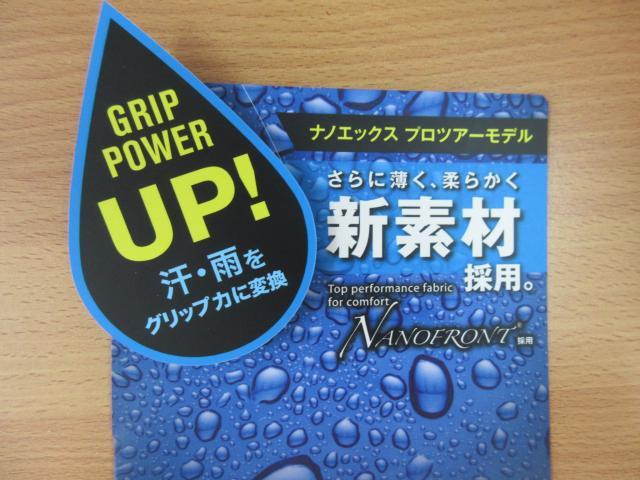 ナノエックス新旧比較してみた