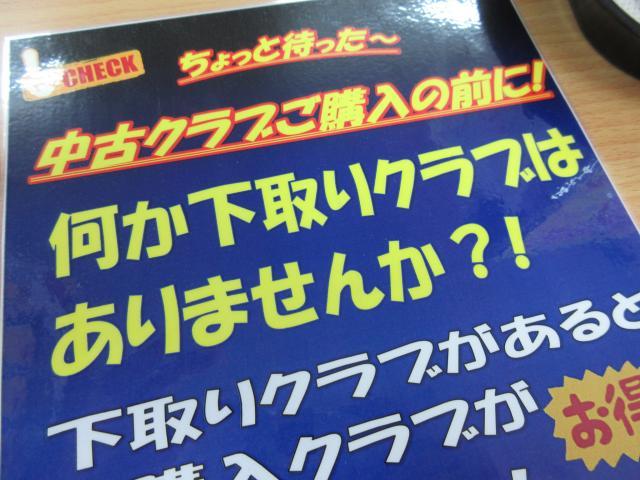 売って買うが断然おトク
