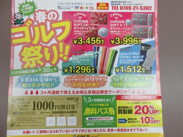 セール開催中！！