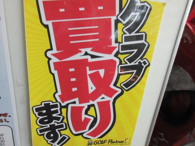 本日の入荷クラブ！