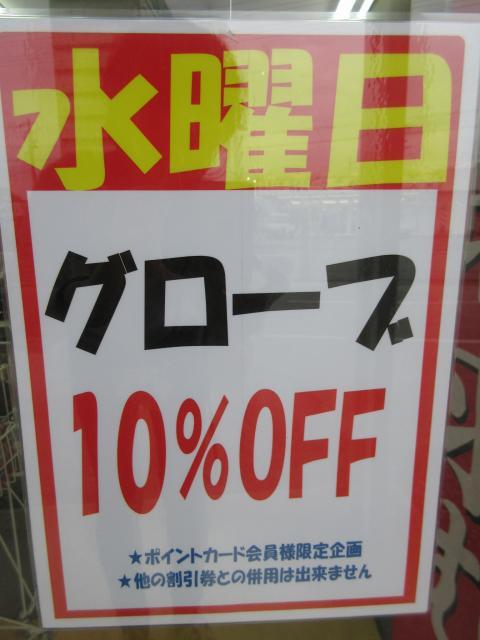 本日は・・・