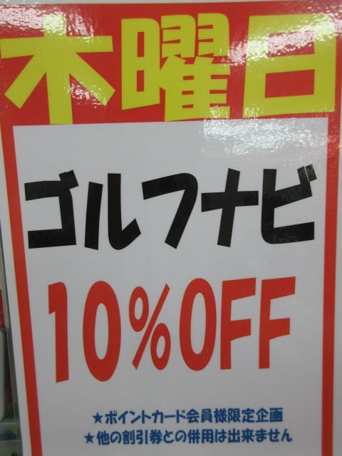 本日は・・・