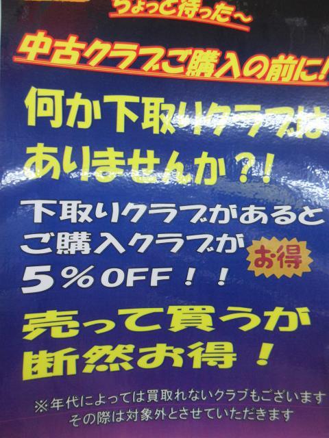 買取速報