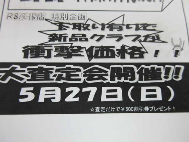 高級なアレが！！