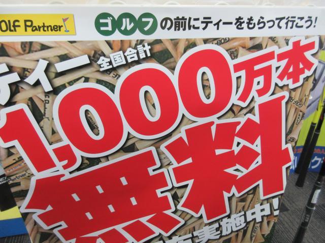 気になるこちらの残りは・・・