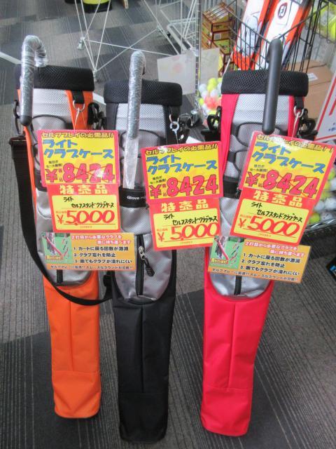 残り３本！！