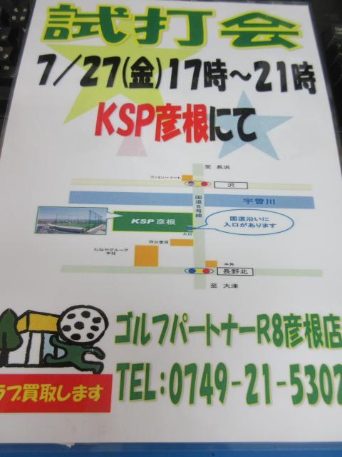 売るのも買うのも今しかないモノ