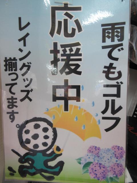 セールの目玉は、コレ！！