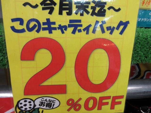 キャディーバックもお買い得！