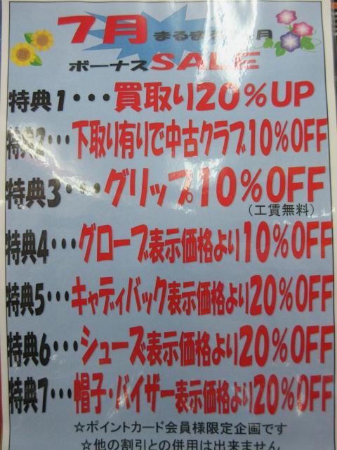 買取速報